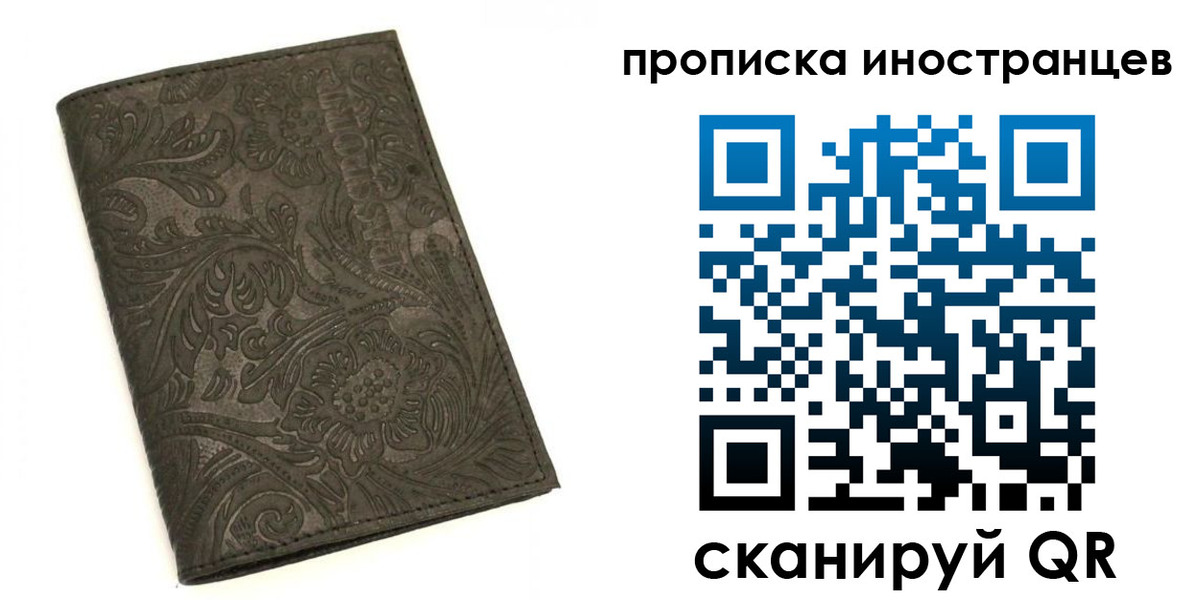 временная регистрация собственник в Зарайске