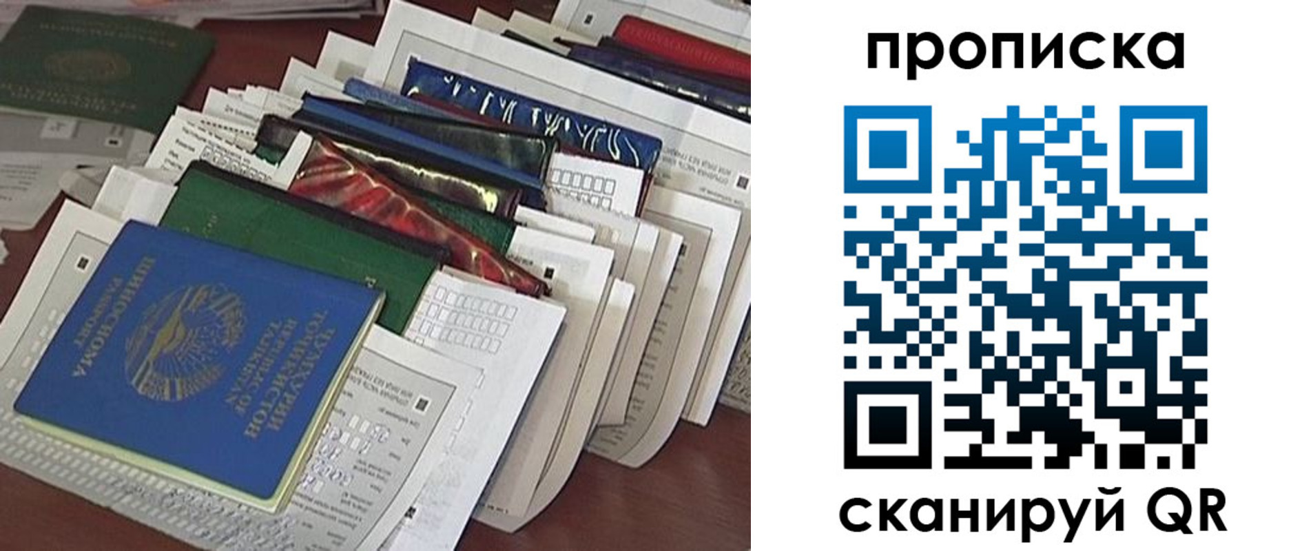 прописка для военкомата в Зарайске