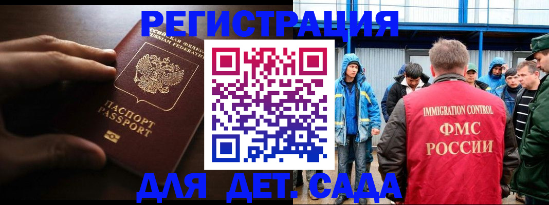регистрация для школы в Зарайске