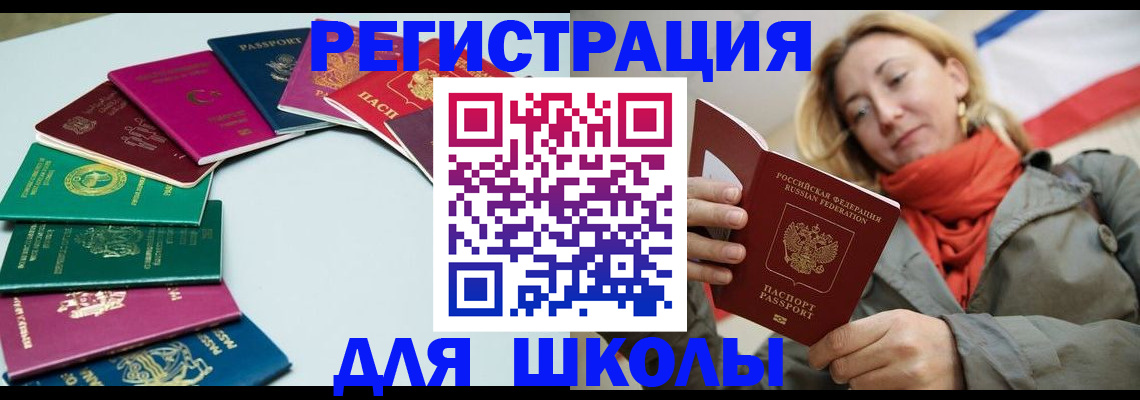 прописка в Зарайске
