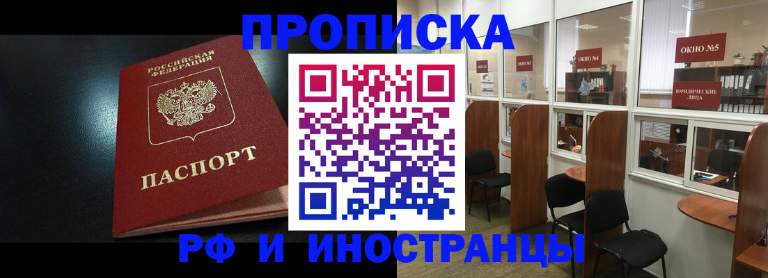временная регистрация надежно в Зарайске