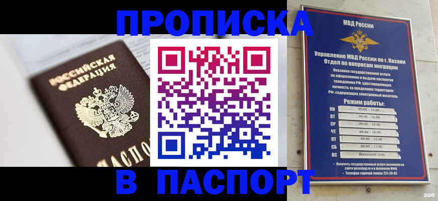 прописка в квартире в Зарайске