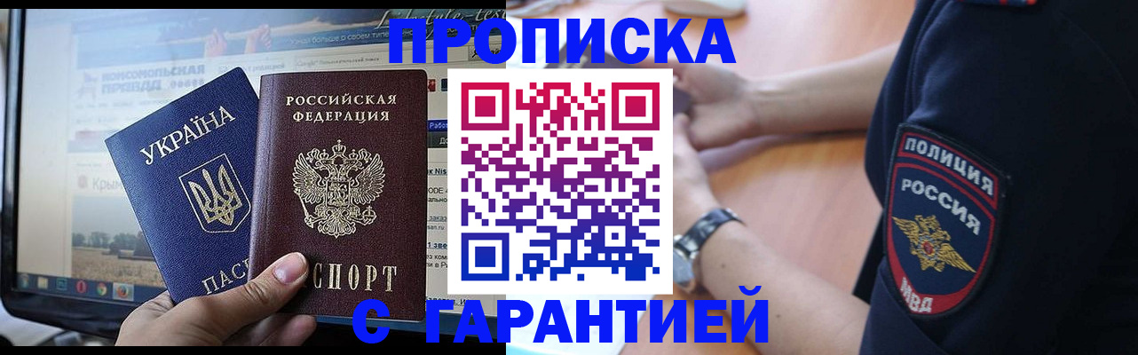 прописка для кредита в Зарайске