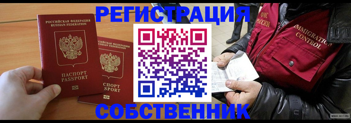 миграционный учет в Зарайске