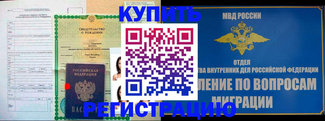 прописка паспорт в Зарайске