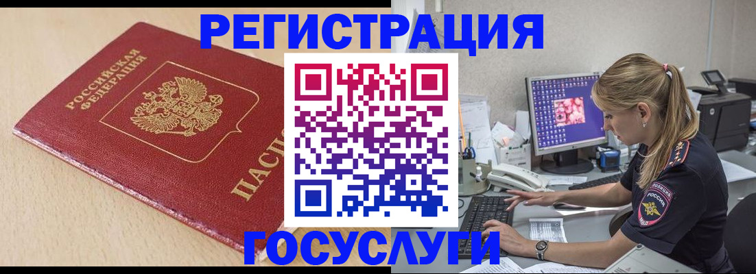 прописка для работы в Зарайске