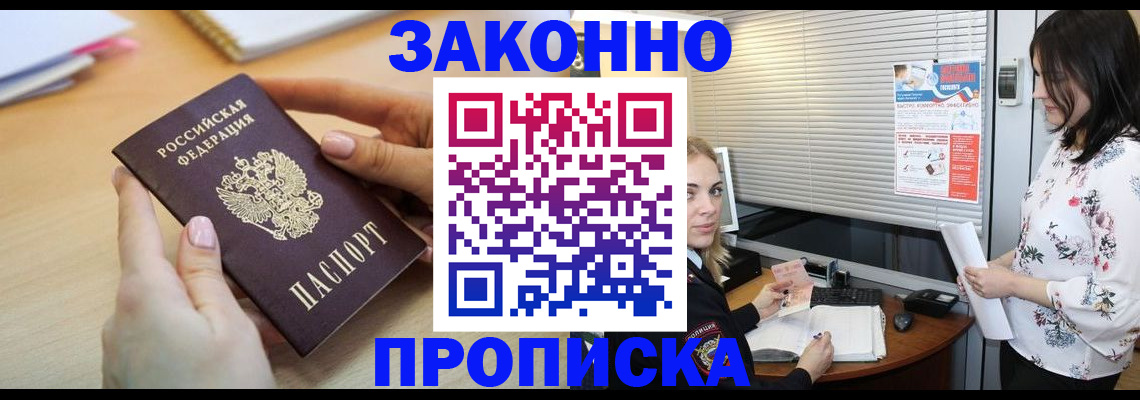 временная регистрация гарантия в Зарайске